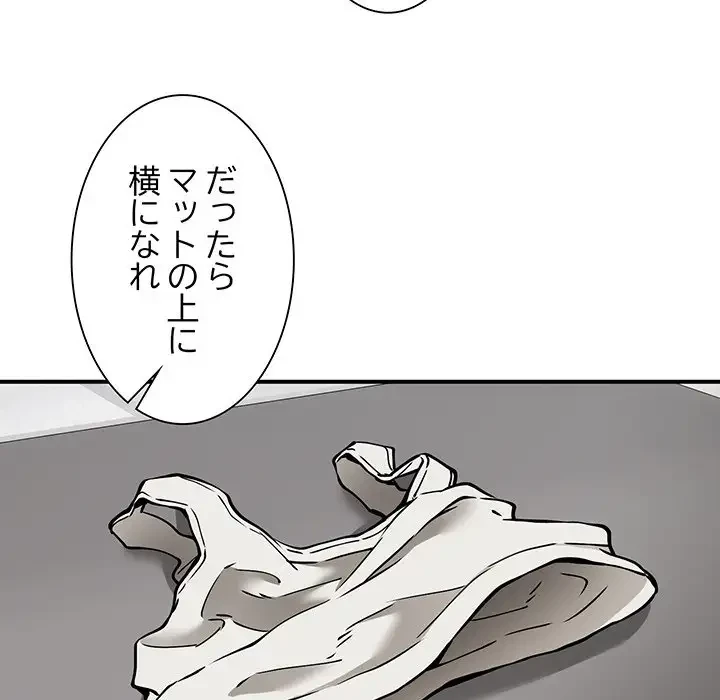 ニュータウン配達員のお仕事 第29話 - 92