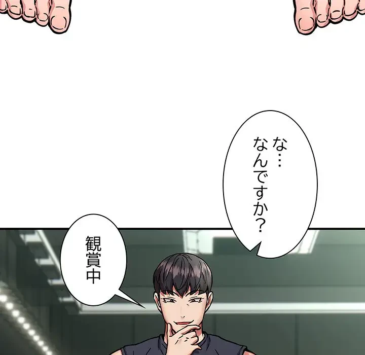 ニュータウン配達員のお仕事 第29話 - 96