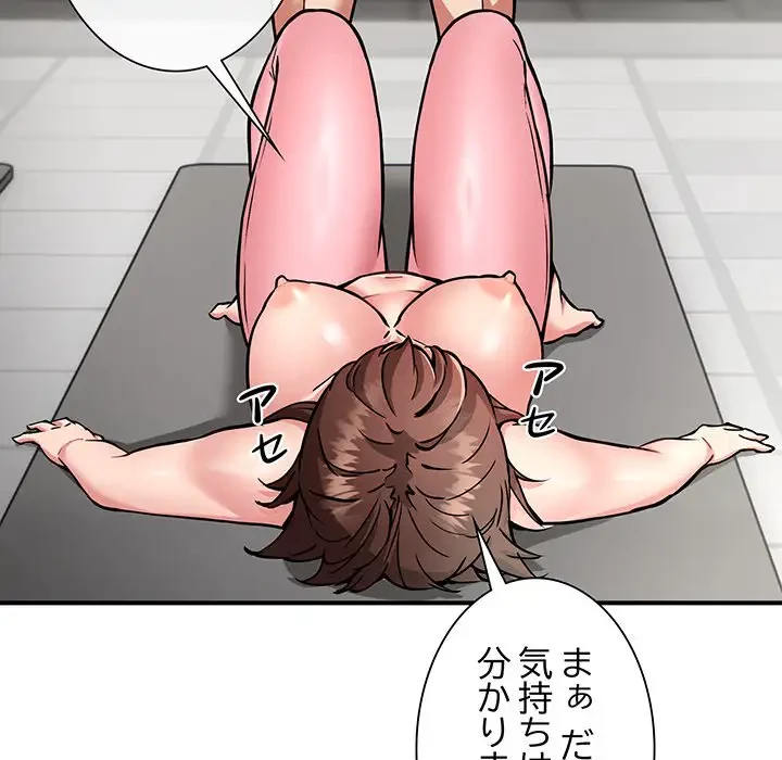 ニュータウン配達員のお仕事 第29話 - 98