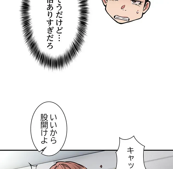 ニュータウン配達員のお仕事 第29話 - 101