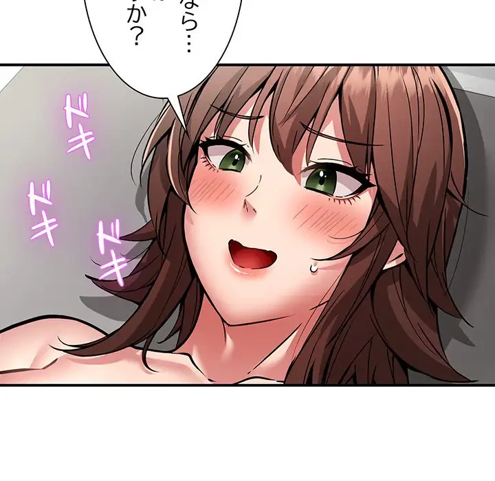 ニュータウン配達員のお仕事 第29話 - 106