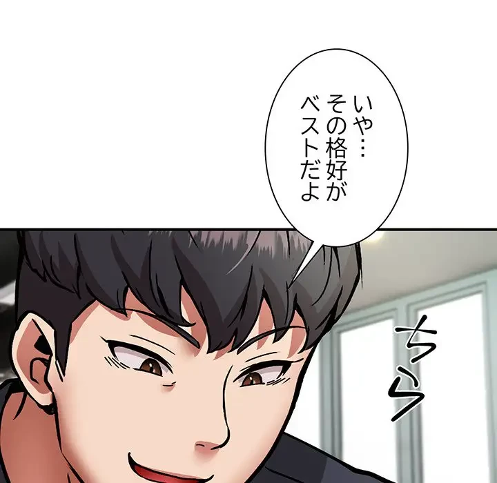 ニュータウン配達員のお仕事 第29話 - 107