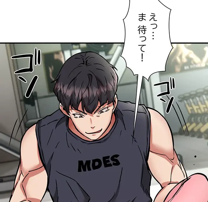 ニュータウン配達員のお仕事 第29話 - 109