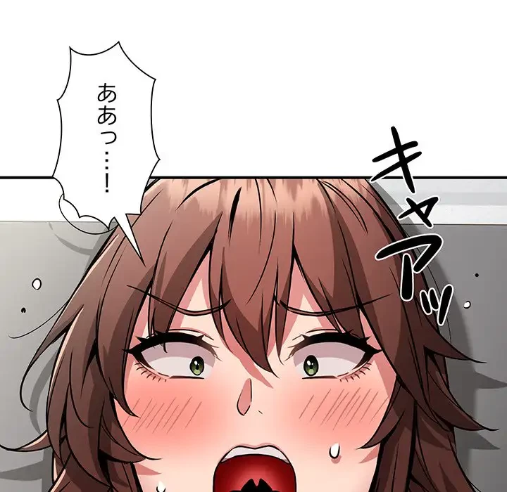 ニュータウン配達員のお仕事 第29話 - 115