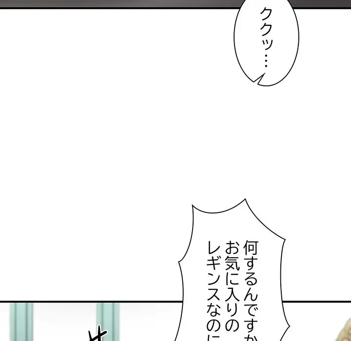 ニュータウン配達員のお仕事 第29話 - 119