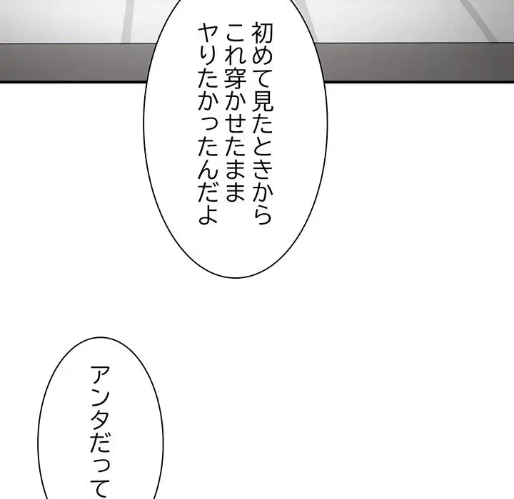 ニュータウン配達員のお仕事 第29話 - 121