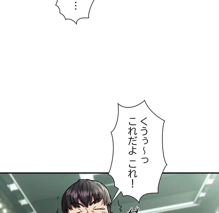 ニュータウン配達員のお仕事 第29話 - 124