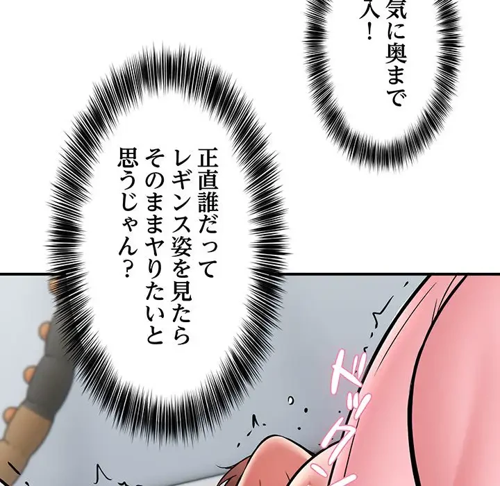 ニュータウン配達員のお仕事 第29話 - 127