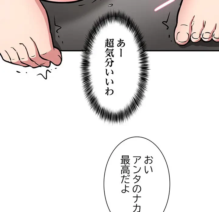 ニュータウン配達員のお仕事 第29話 - 129