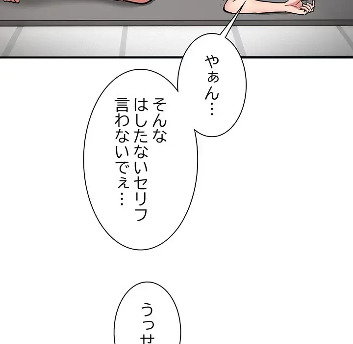 ニュータウン配達員のお仕事 第29話 - 131