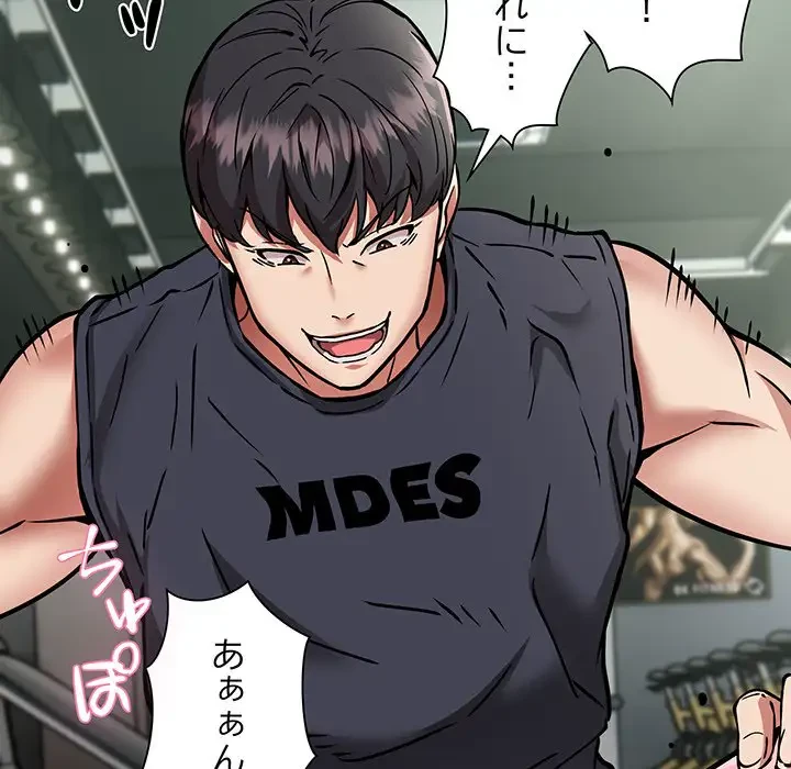 ニュータウン配達員のお仕事 第29話 - 137