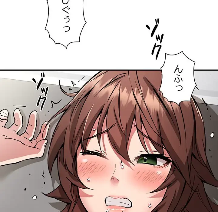 ニュータウン配達員のお仕事 第29話 - 140