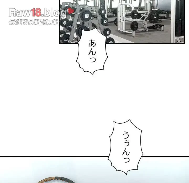 ニュータウン配達員のお仕事 第30話 - 5