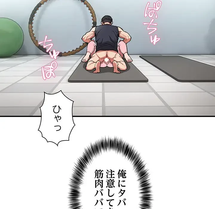 ニュータウン配達員のお仕事 第30話 - 6