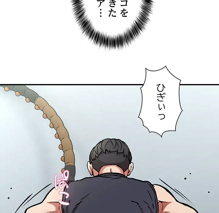 ニュータウン配達員のお仕事 第30話 - 7