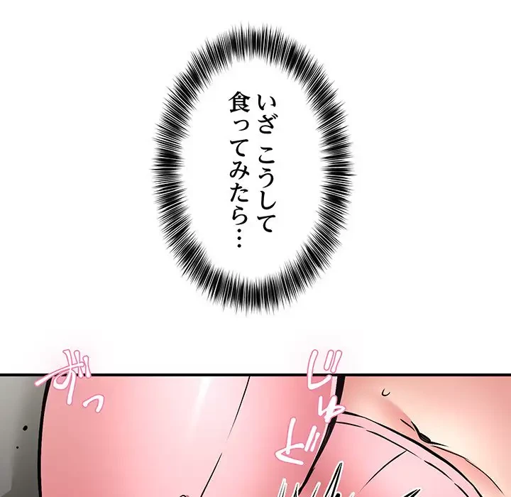 ニュータウン配達員のお仕事 第30話 - 9