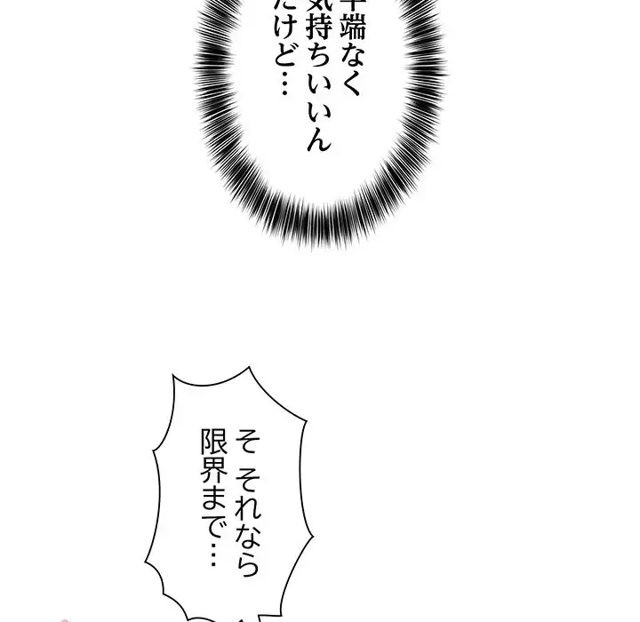 ニュータウン配達員のお仕事 第30話 - 11