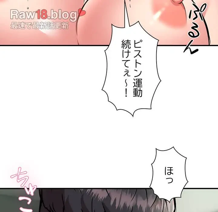 ニュータウン配達員のお仕事 第30話 - 13