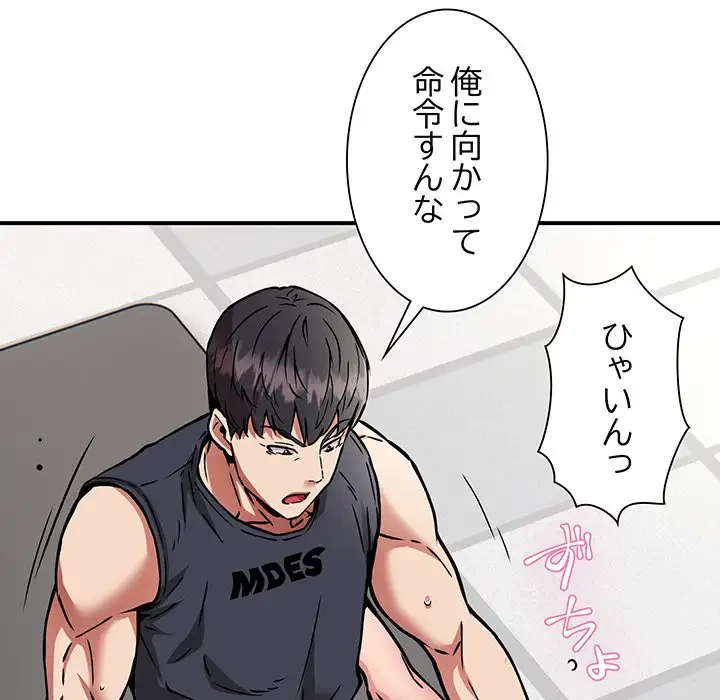 ニュータウン配達員のお仕事 第30話 - 15