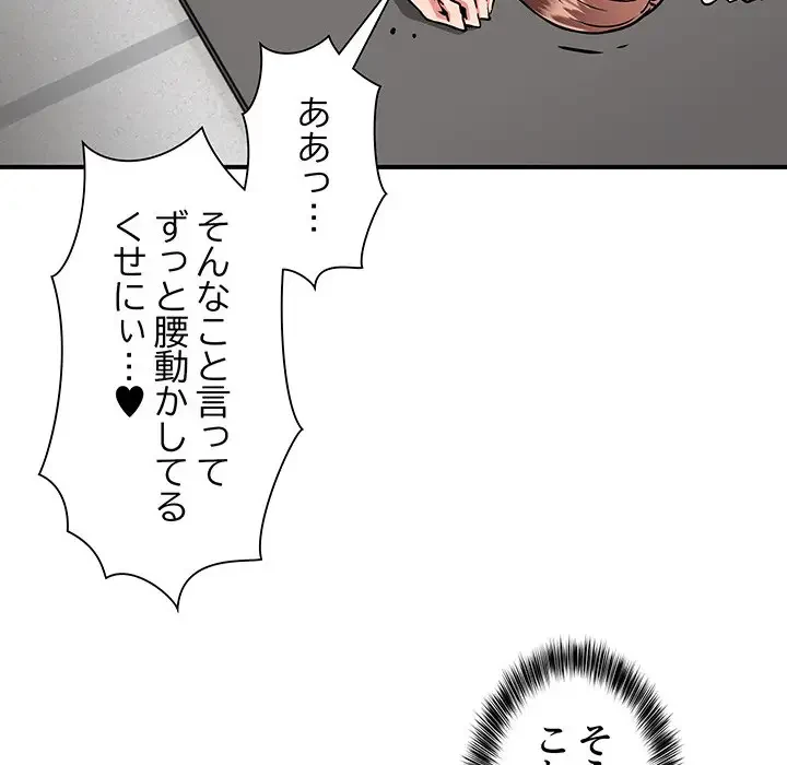 ニュータウン配達員のお仕事 第30話 - 17