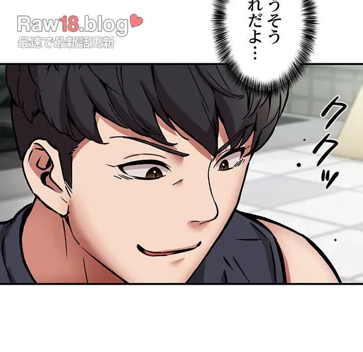 ニュータウン配達員のお仕事 第30話 - 18