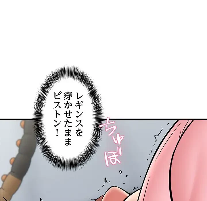 ニュータウン配達員のお仕事 第30話 - 19