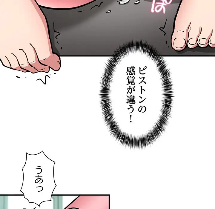 ニュータウン配達員のお仕事 第30話 - 21