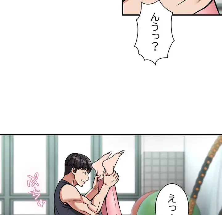 ニュータウン配達員のお仕事 第30話 - 23