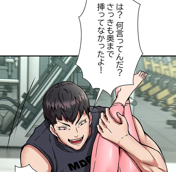 ニュータウン配達員のお仕事 第30話 - 25