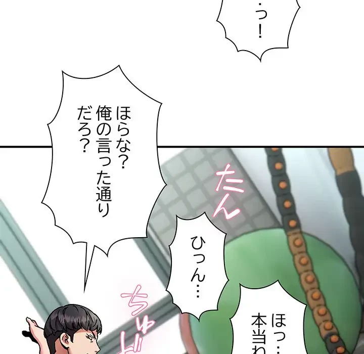 ニュータウン配達員のお仕事 第30話 - 28