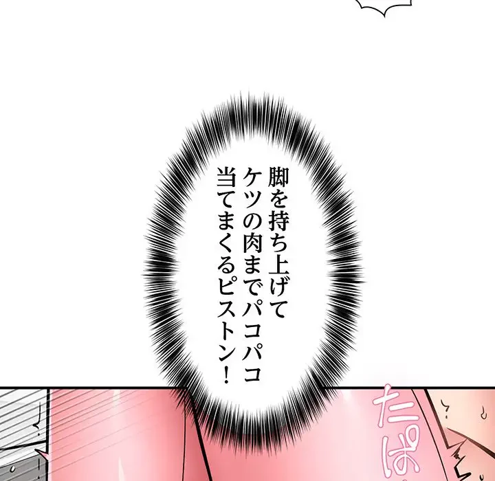 ニュータウン配達員のお仕事 第30話 - 33