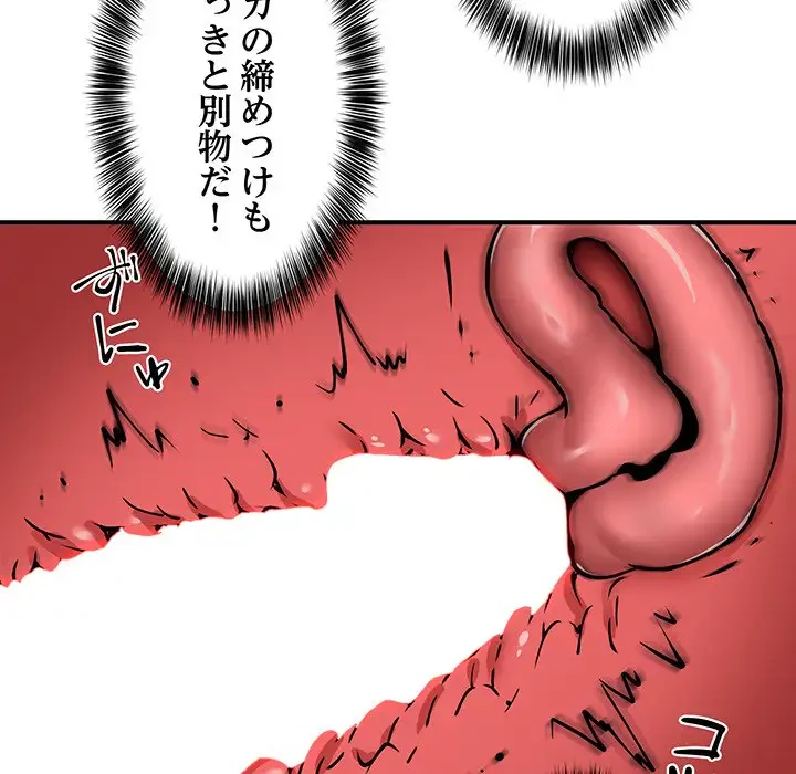 ニュータウン配達員のお仕事 第30話 - 35