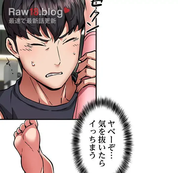 ニュータウン配達員のお仕事 第30話 - 37