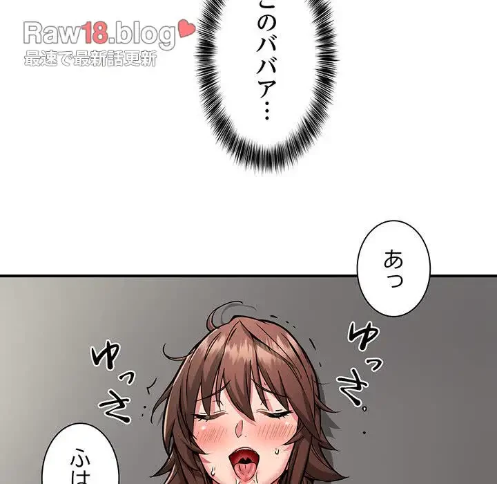 ニュータウン配達員のお仕事 第30話 - 43