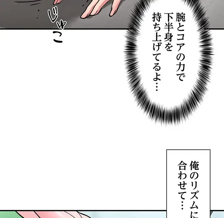 ニュータウン配達員のお仕事 第30話 - 47