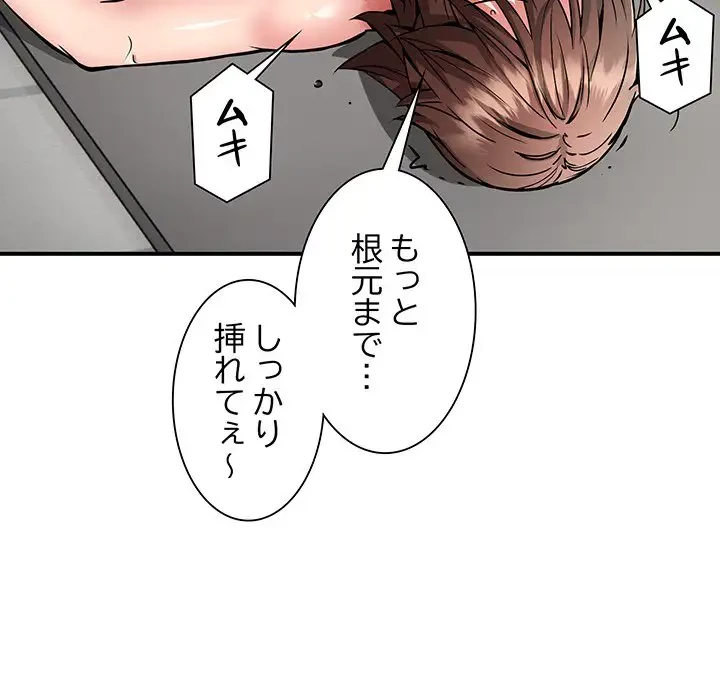 ニュータウン配達員のお仕事 第30話 - 53