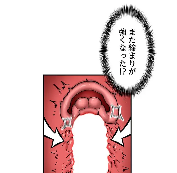 ニュータウン配達員のお仕事 第30話 - 55