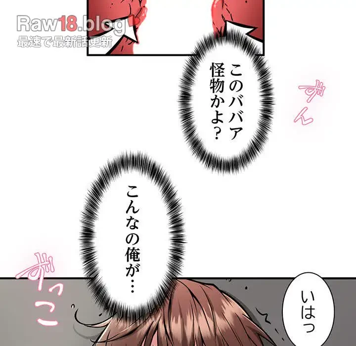 ニュータウン配達員のお仕事 第30話 - 56