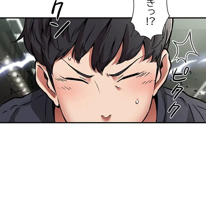 ニュータウン配達員のお仕事 第30話 - 59