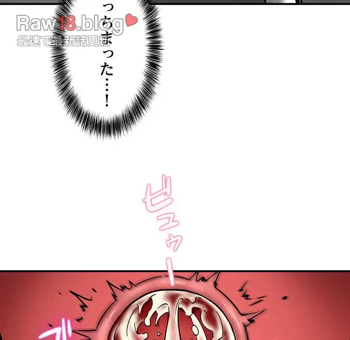 ニュータウン配達員のお仕事 第30話 - 62