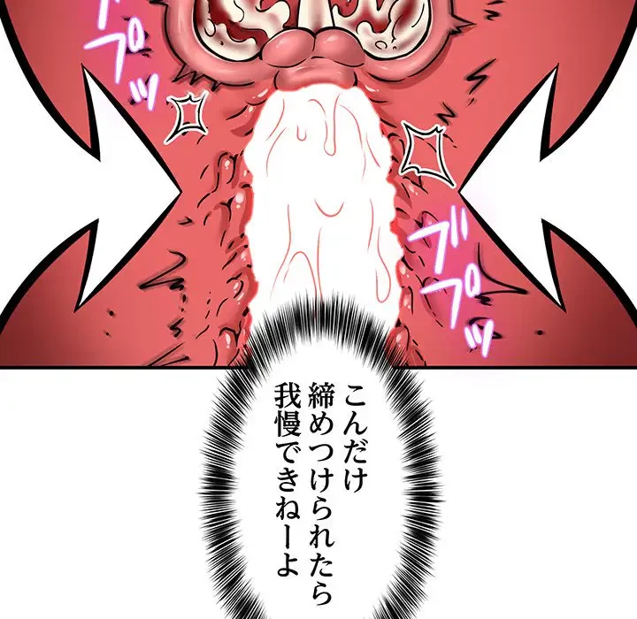 ニュータウン配達員のお仕事 第30話 - 63