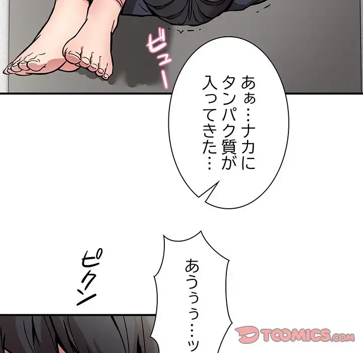 ニュータウン配達員のお仕事 第30話 - 66