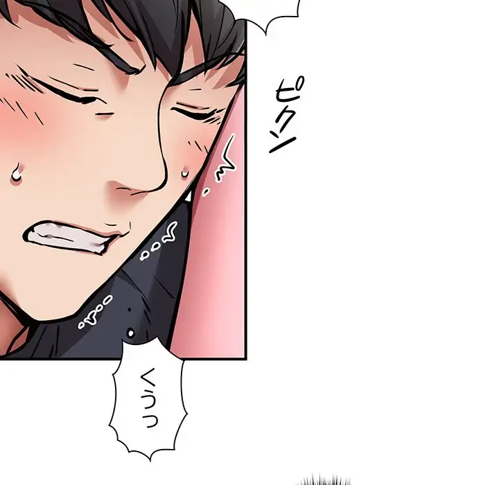 ニュータウン配達員のお仕事 第30話 - 67