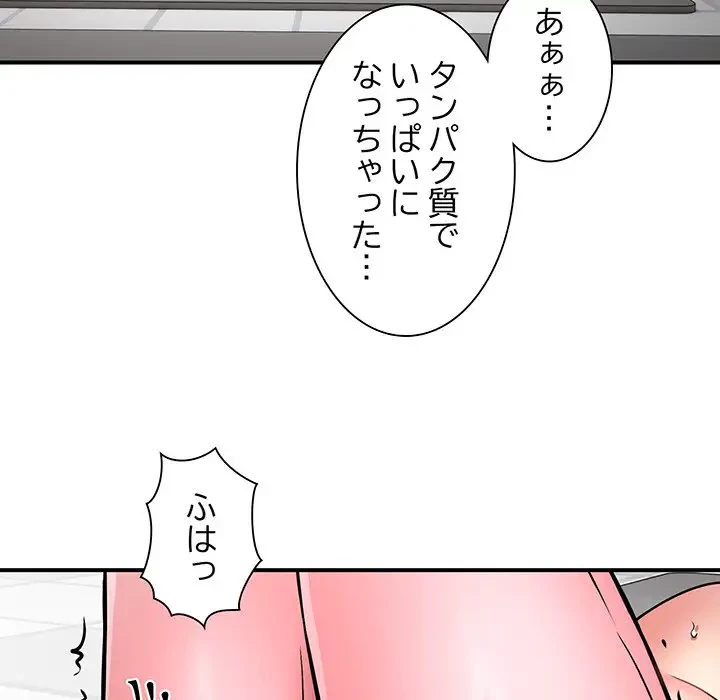 ニュータウン配達員のお仕事 第30話 - 71