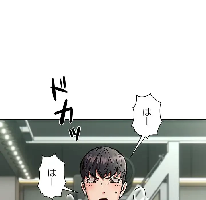 ニュータウン配達員のお仕事 第30話 - 73