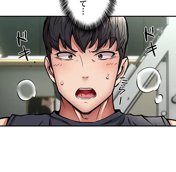 ニュータウン配達員のお仕事 第30話 - 76