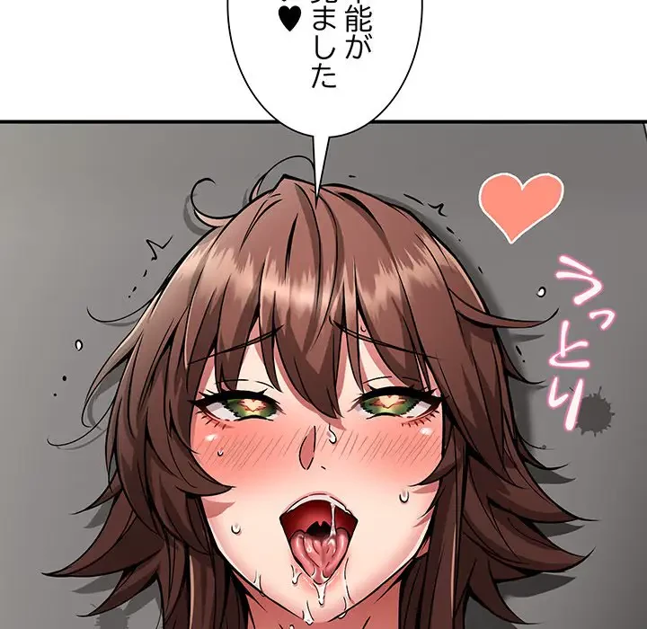 ニュータウン配達員のお仕事 第30話 - 80