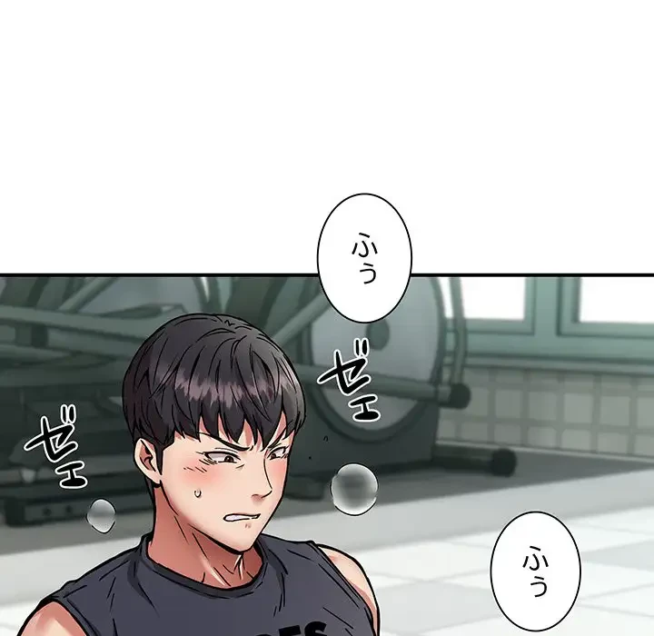 ニュータウン配達員のお仕事 第30話 - 82