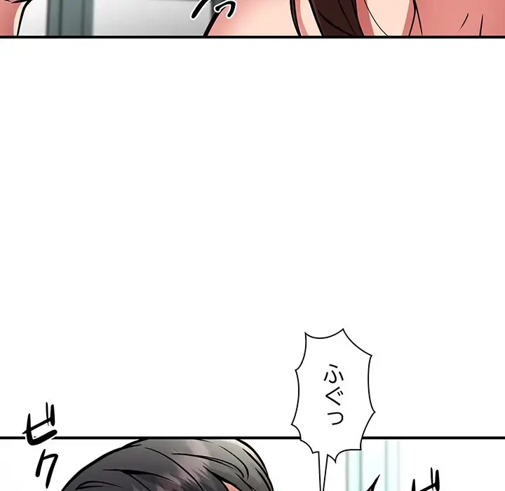 ニュータウン配達員のお仕事 第30話 - 96