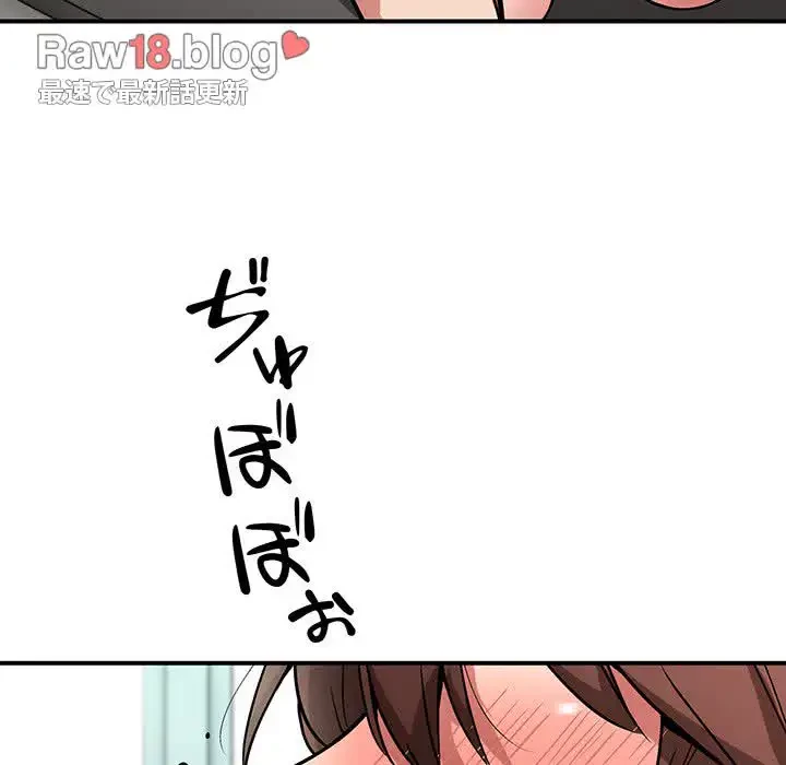 ニュータウン配達員のお仕事 第30話 - 104